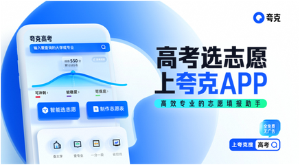 騰訊、阿里、網易等大廠齊下場 AI高考志愿填報靠譜嗎？