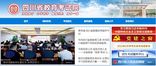 2023年四川小升初成績(jī)查詢指南 時(shí)間、入口與教育信息咨詢