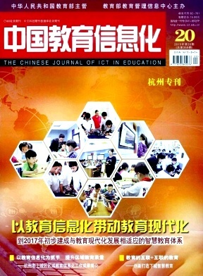 《中國(guó)教育信息化》期刊投稿全面指南 編輯部郵箱、地址、版面費(fèi)與代發(fā)表解析