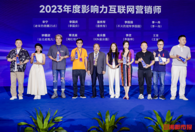 中國國際互聯網營銷師大會在長沙盛大開幕，助力互聯網銷售創新發展