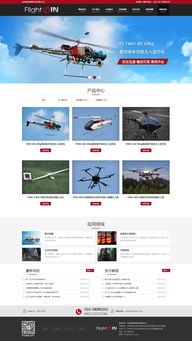 無人機(jī)設(shè)備與北京網(wǎng)絡(luò)技術(shù)服務(wù) 融合創(chuàng)新賦能智慧未來