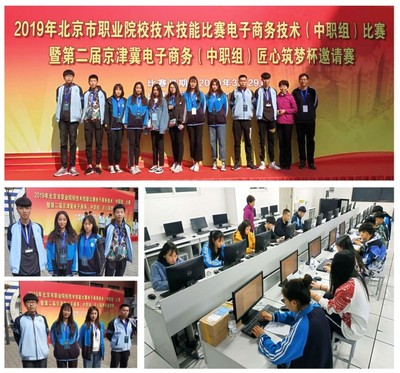 技能大賽捷報(bào)頻傳 2019年北京金隅科技學(xué)校市級(jí)以上比賽獲獎(jiǎng)?wù)故尽本┚W(wǎng)絡(luò)技術(shù)服務(wù)專業(yè)風(fēng)采