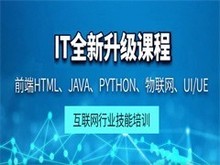 北京網絡工程師培訓 賦能技術人才，驅動企業網絡技術服務升級